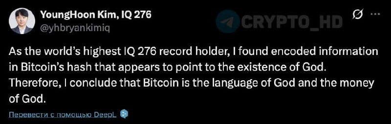 🧠 Биткоин – деньги Бога?