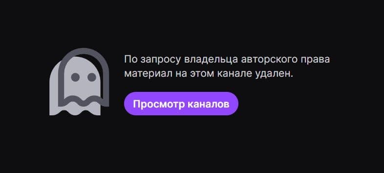 #ByOwl только что получила блокировку на Твиче 🚫