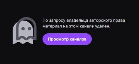 #Derzko только что получил блокировку на Твиче 🚫