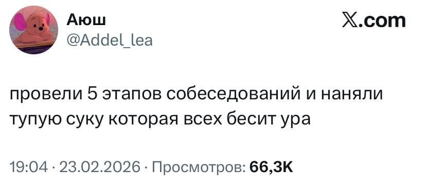 Эйчары, вы довольны?