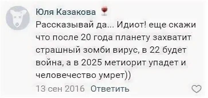 Фух, не сбылось.