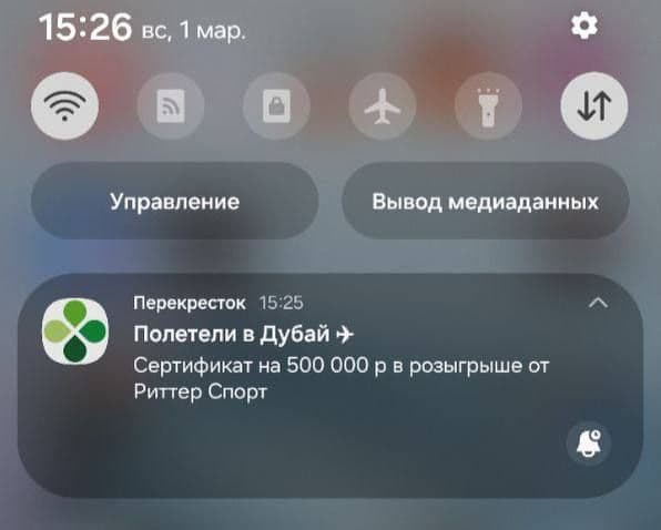 Идеальный тайминг
