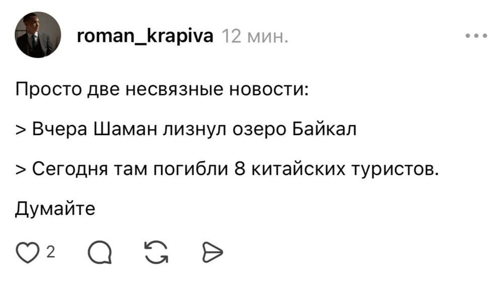 Эффект бабочки😒