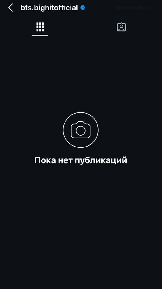 Группа BTS очистила свой официальный аккаунт!