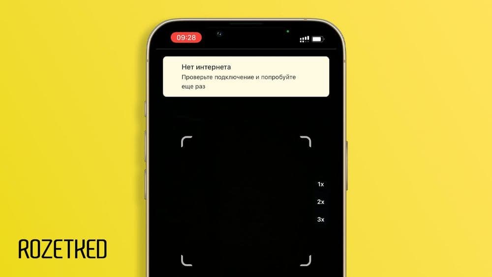 Оплата по QR-коду, когда вместо LTE — E