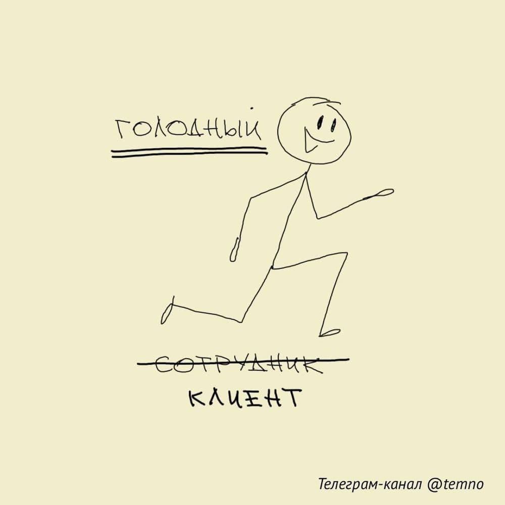 Продавать нужно тоже только «голодным»!