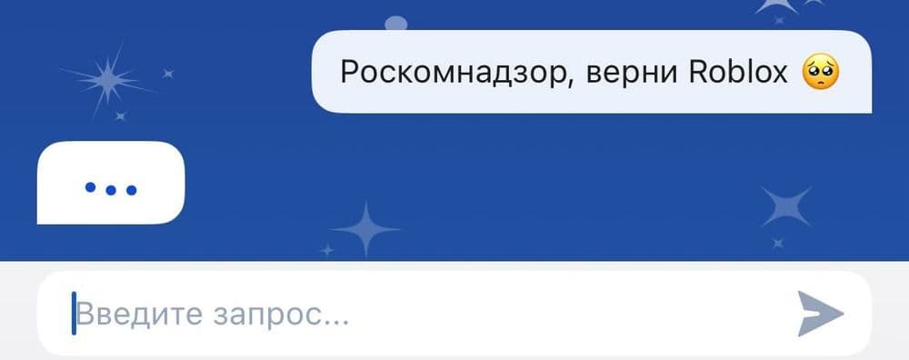 Роскомнадзор, верни Roblox 🥺