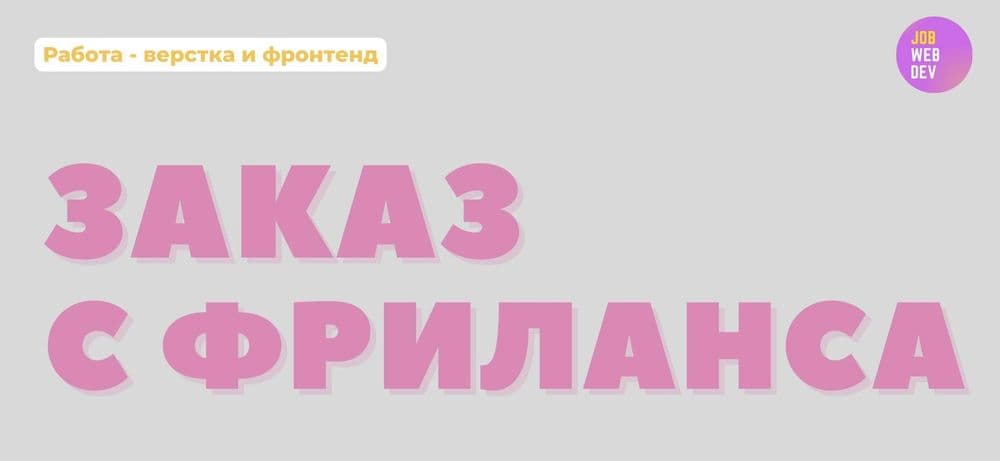 Веб-дизайнер (Middle/Senior) на проект, удаленно