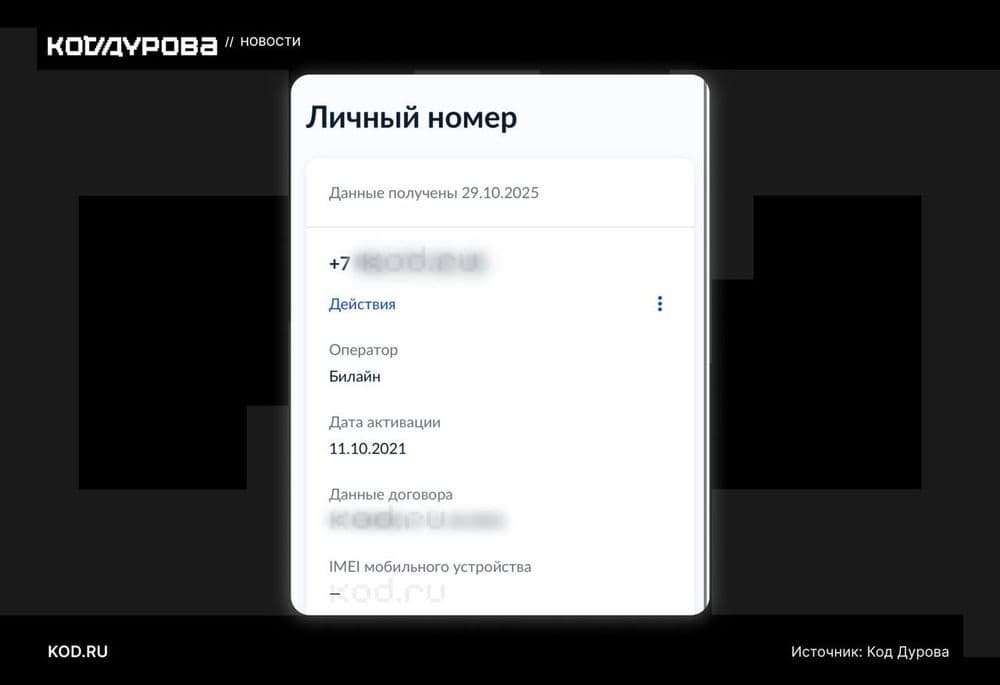 ⚡️ Внимание, фейк