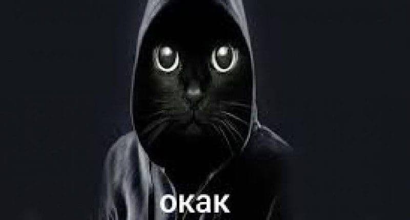 никто: