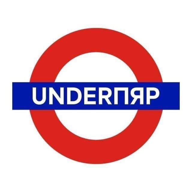 UnderПяр