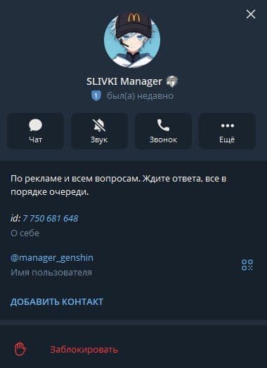 ❖ Пост о мошенничестве ❖