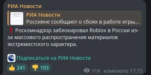 Roblox в России официально заблокировали.