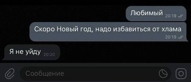 высокие отношения