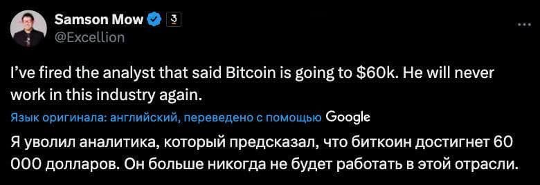 π€― Π‘Π°ΠΌΡΠΎΠ½ ΠΠΎΡ ΡΠ²ΠΎΠ»ΠΈΠ» Π°Π½Π°Π»ΠΈΡΠΈΠΊΠ° ΠΈΠ·-Π·Π° ΡΠ»ΠΈΡΠΊΠΎΠΌ ΠΏΠ΅ΡΡΠΈΠΌΠΈΡΡΠΈΡΠ½ΠΎΠ³ΠΎ ΠΏΡΠΎΠ³Π½ΠΎΠ·Π° ΠΏΠΎ ΠΠΈΡΠΊΠΎΠΈΠ½Ρ, ΠΊΠΎΡΠΎΡΡΠΉ...